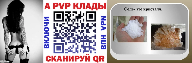 Купить  Миньяр  А ПВП Crystall 