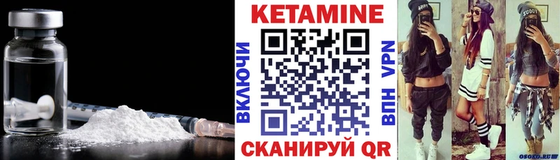 Кетамин ketamine  Купить  Миньяр 