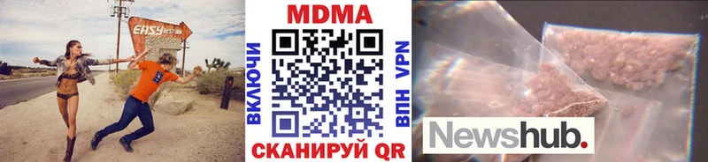 МДМА crystal  Купить  Миньяр 