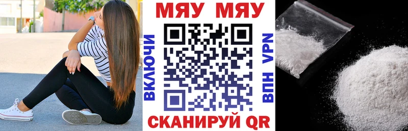 Купить где  Миньяр  МЕФ кристаллы 