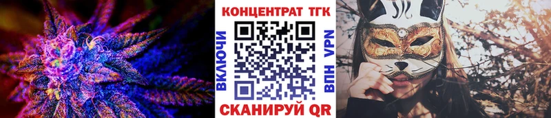 Дистиллят ТГК вейп  Купить закладки  Миньяр 